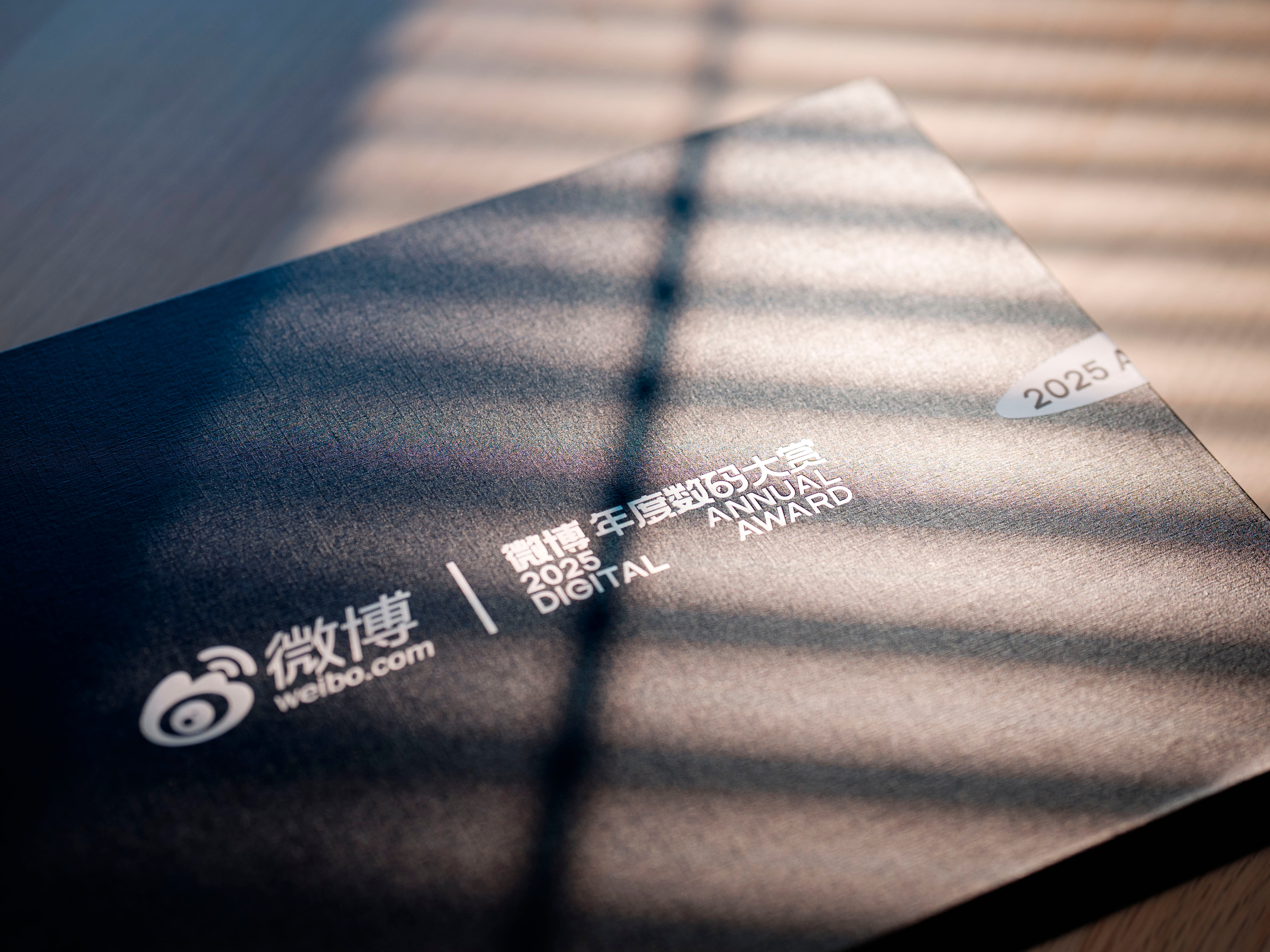 又到一年一度的微博年度数码大赏了，收到了微博数码寄来的邀请函，是一个桌面收纳盘，