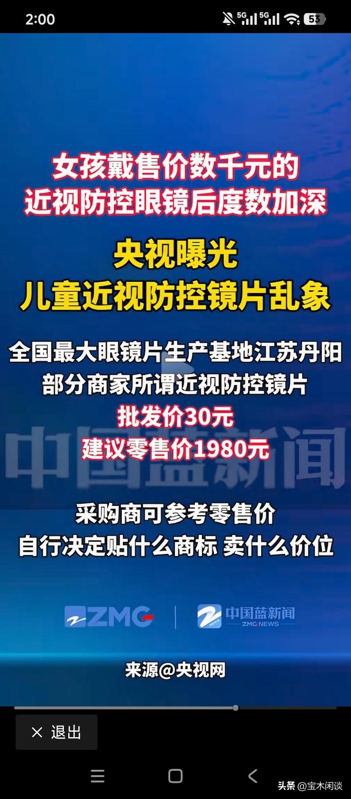 真的心疼这些孩子。小小年纪，戴着一副深度眼镜，背着一个大书包，提着一个大水杯，起