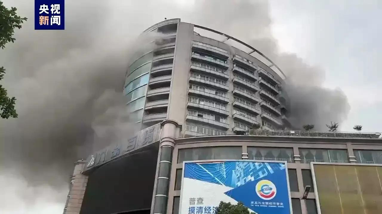 据四川自贡市高新区生态环境与应急管理局通报称:自贡市高新区九鼎百货大楼7.17火