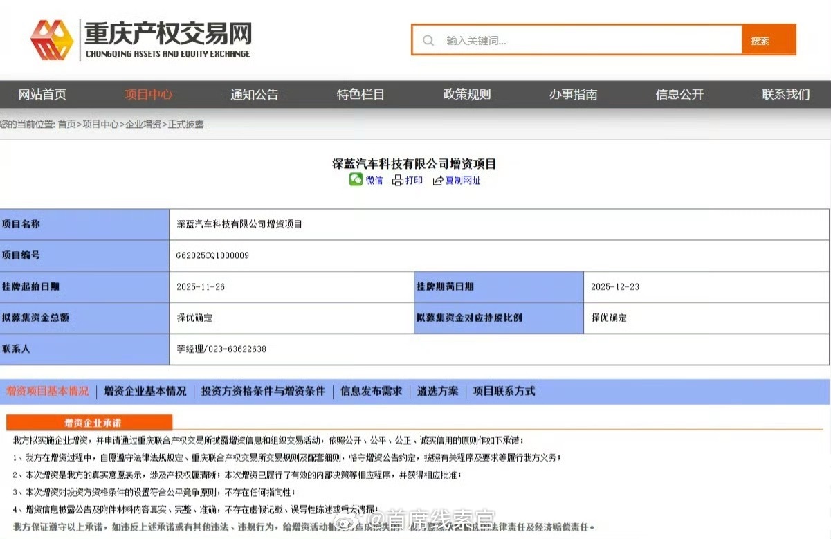 深蓝启动新一轮融资，新股东持股比例不超过20%，计划12月底完成交易。资金将用于