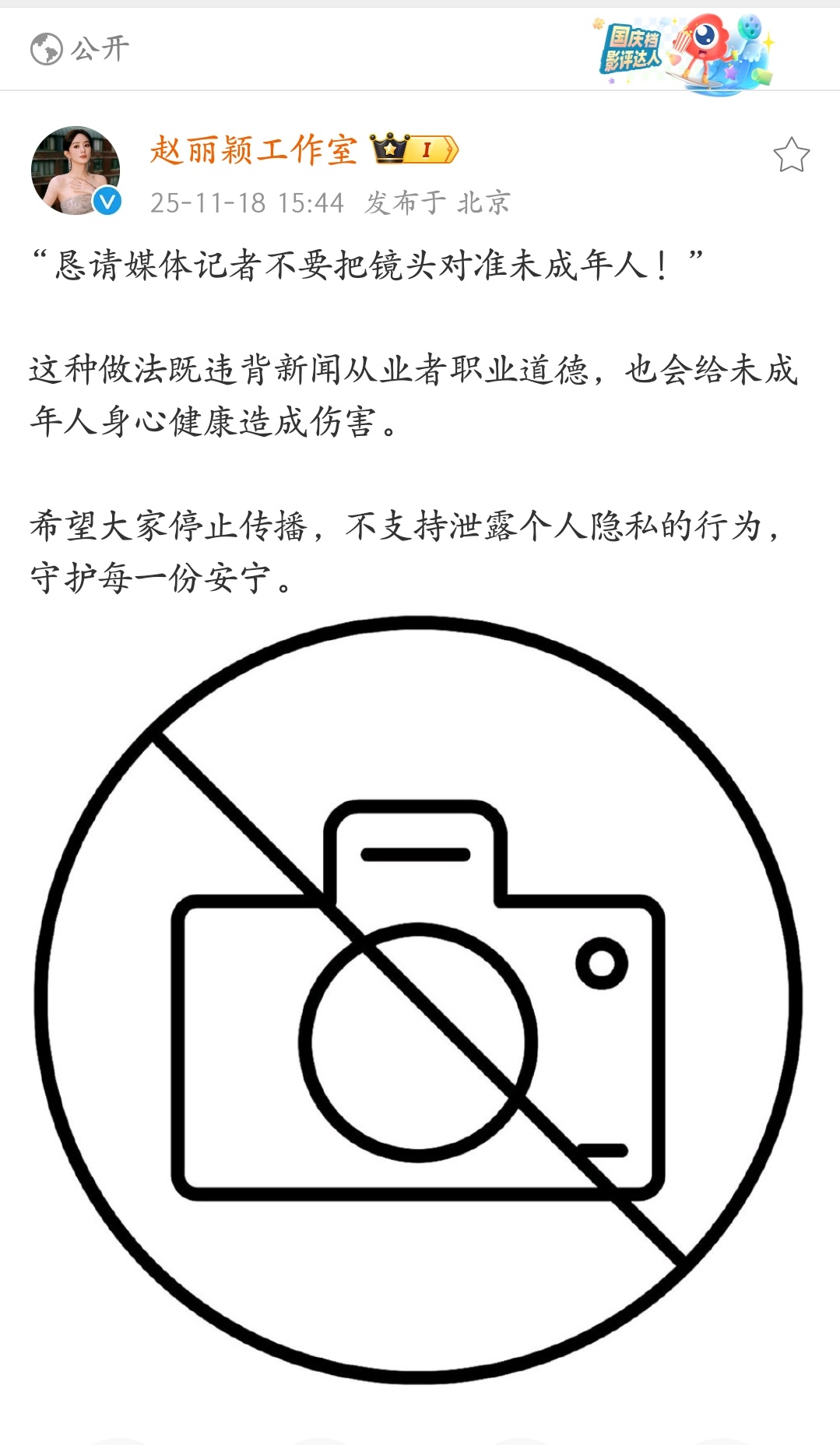 无良媒体一而再再而三去偷拍未成年人是个人都会受不了