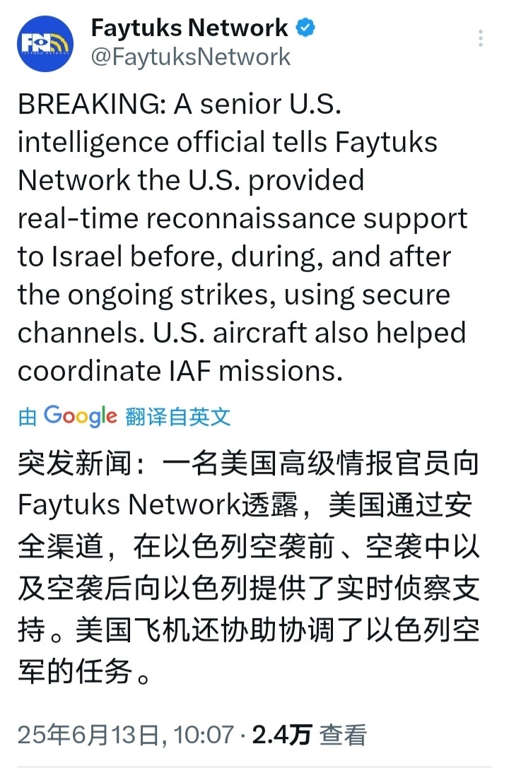 以色列对伊朗发动打击所以说美国人不可能没有参与行动，下面就看伊朗人的反击了，美国