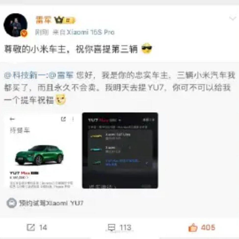 雷总的号不止他一个人用，拉黑我的到底是谁？ ​​​