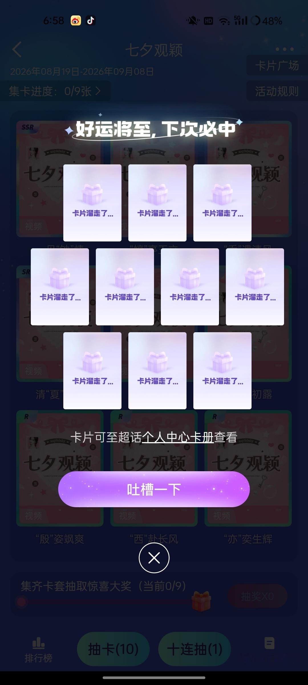 现在是没卡了吧