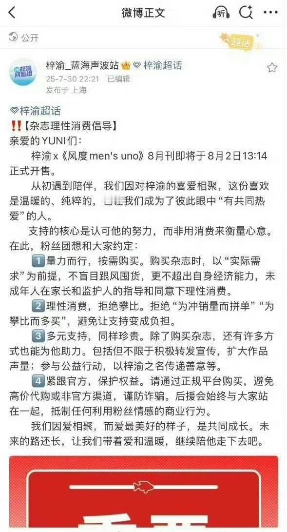 梓渝_潮汐发电站一直在呼吁理性购买，也无人员变动啊极速飞鱼计划 ​​​