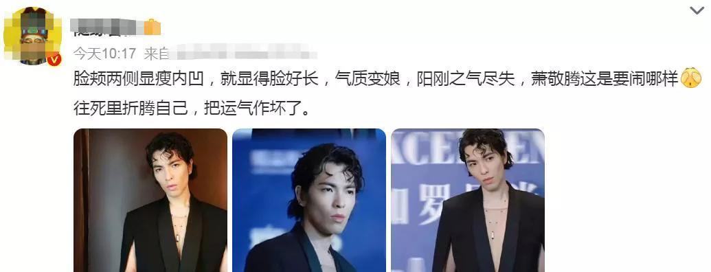 萧敬腾，前几天红毯上被嘲的最惨的明星
4月26日，萧敬腾参加某时尚盛典，因奇特的