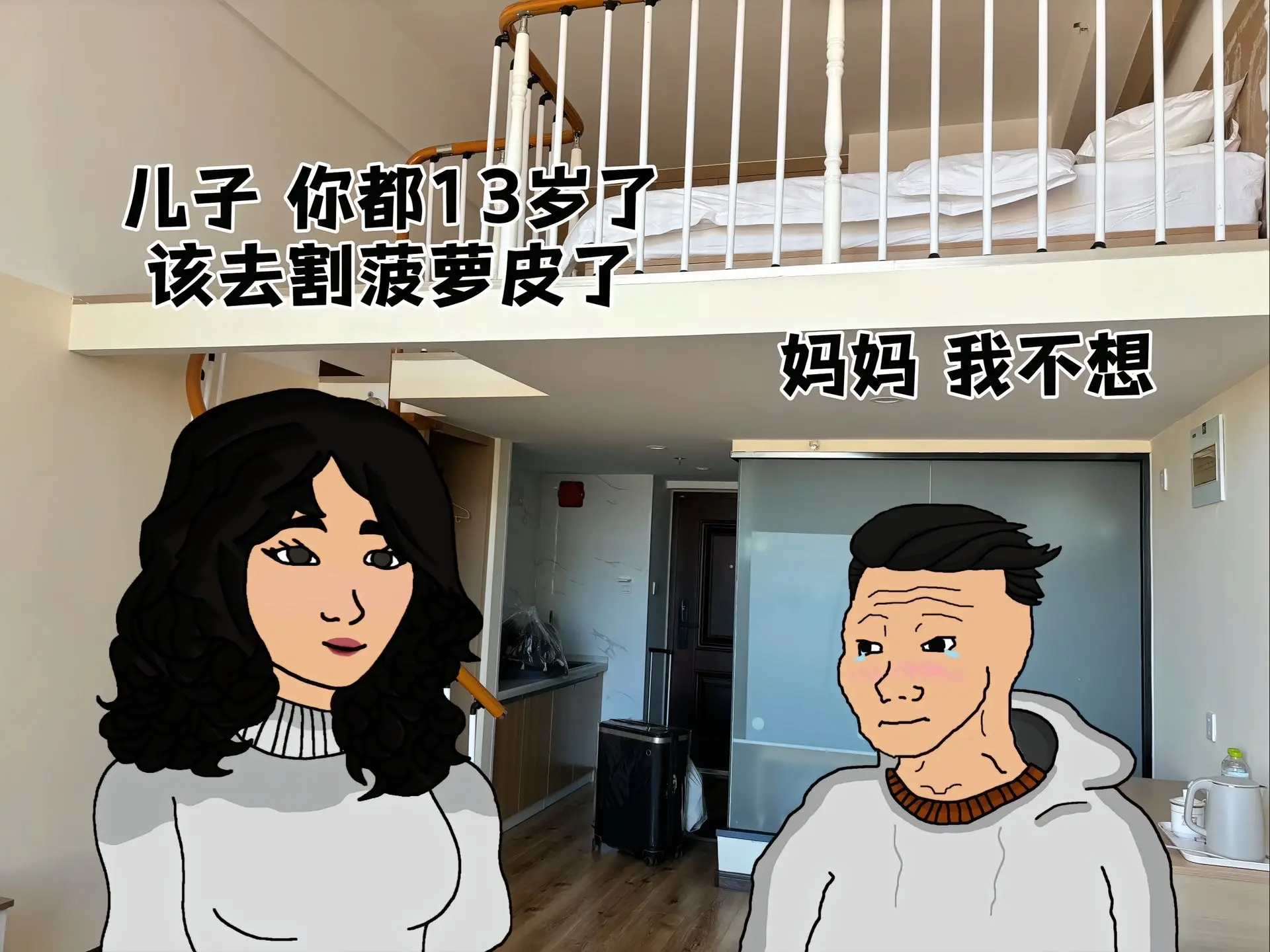 割了男子汉，不割汉子难。