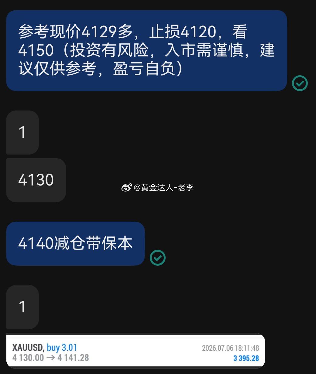 黄金   刚刚我们的4132多单在4147一线斩获150点利润后，随即下滑至41