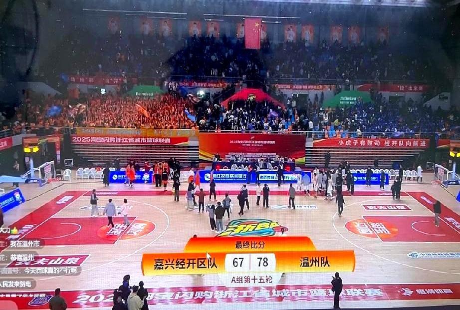 第三节结束还落后4分。温州联队末节突然发力，净胜15分逆转嘉兴经开。但他们罚球真