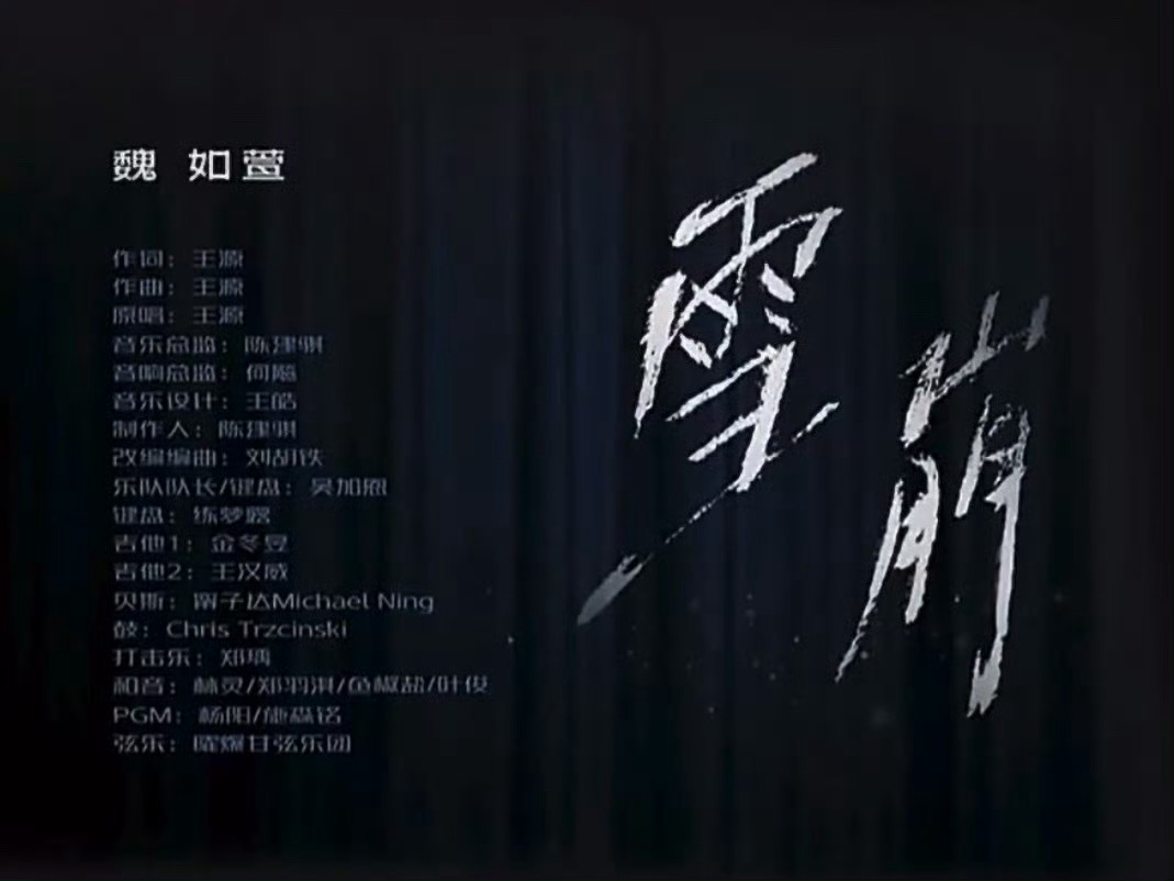 王源 也算是上过歌手了 王源也太可爱了吧？何老师知道魏如萱要唱《雪崩》后，第一时