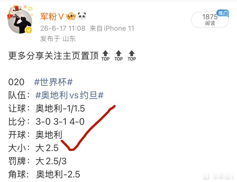 更多分享关注主页置顶🔝🔝🔝021    世界杯 队伍：葡萄牙vs刚果金 让