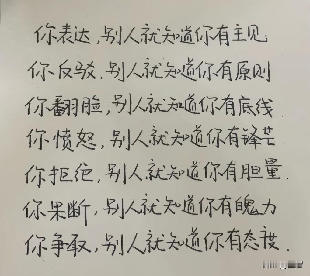真正的厉害，从不是一蹴而就的绚烂，而是细水长流的沉淀。那些能在时间里持续胜出的人