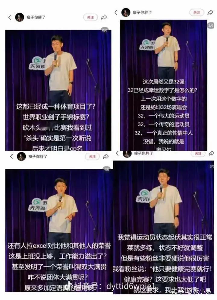 脱口秀演员调侃王楚钦输球，野生喜剧回应「暂停演出合作」，应如何把握脱口秀表演冒犯