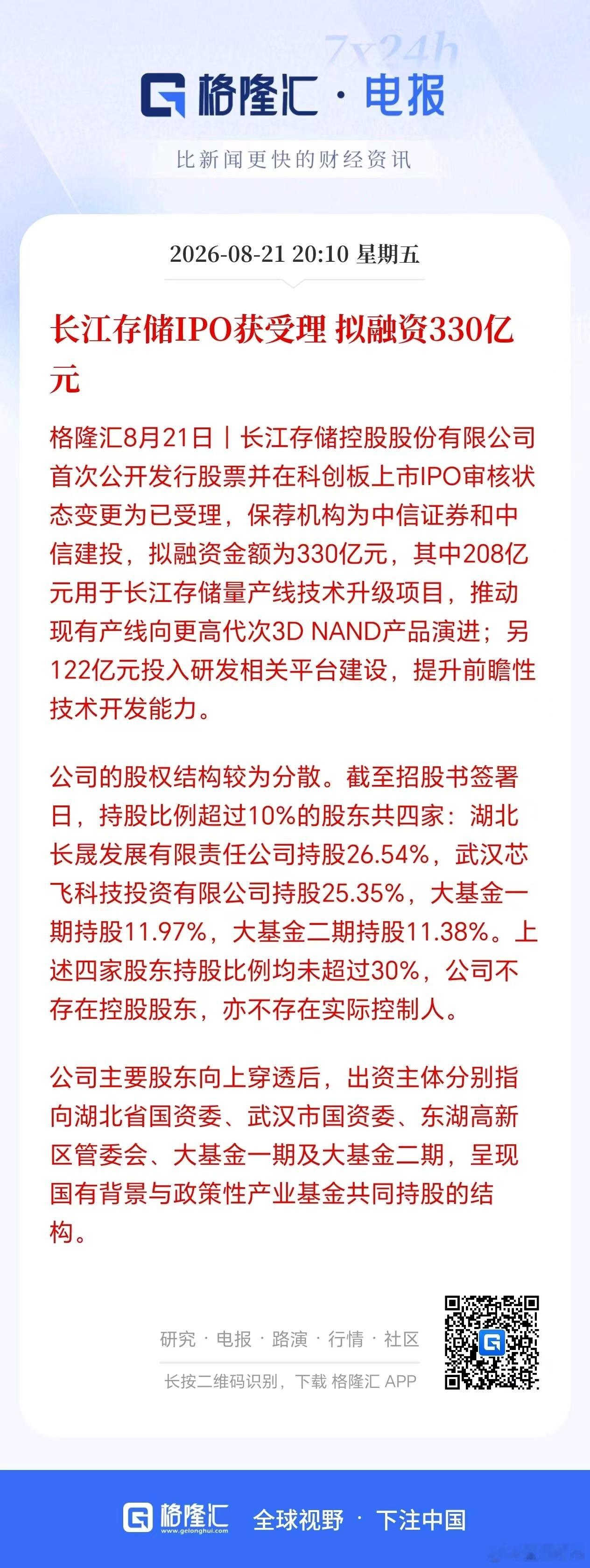 我现在怀疑上半年疯狂炒高科技股，是为了给这些巨型IPO融资造势。你看挣几个亿的科