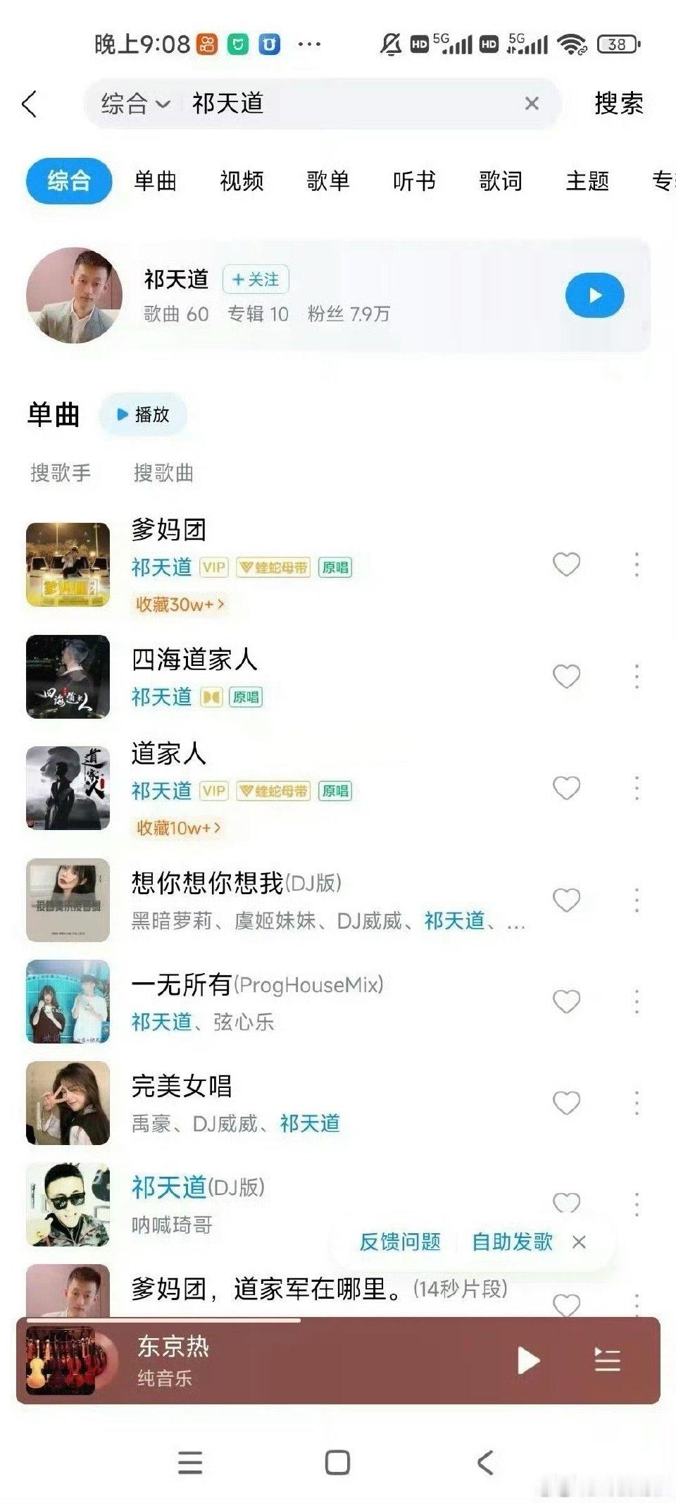 这是要让祁天道的所有踪迹都挫骨扬灰吗？ 