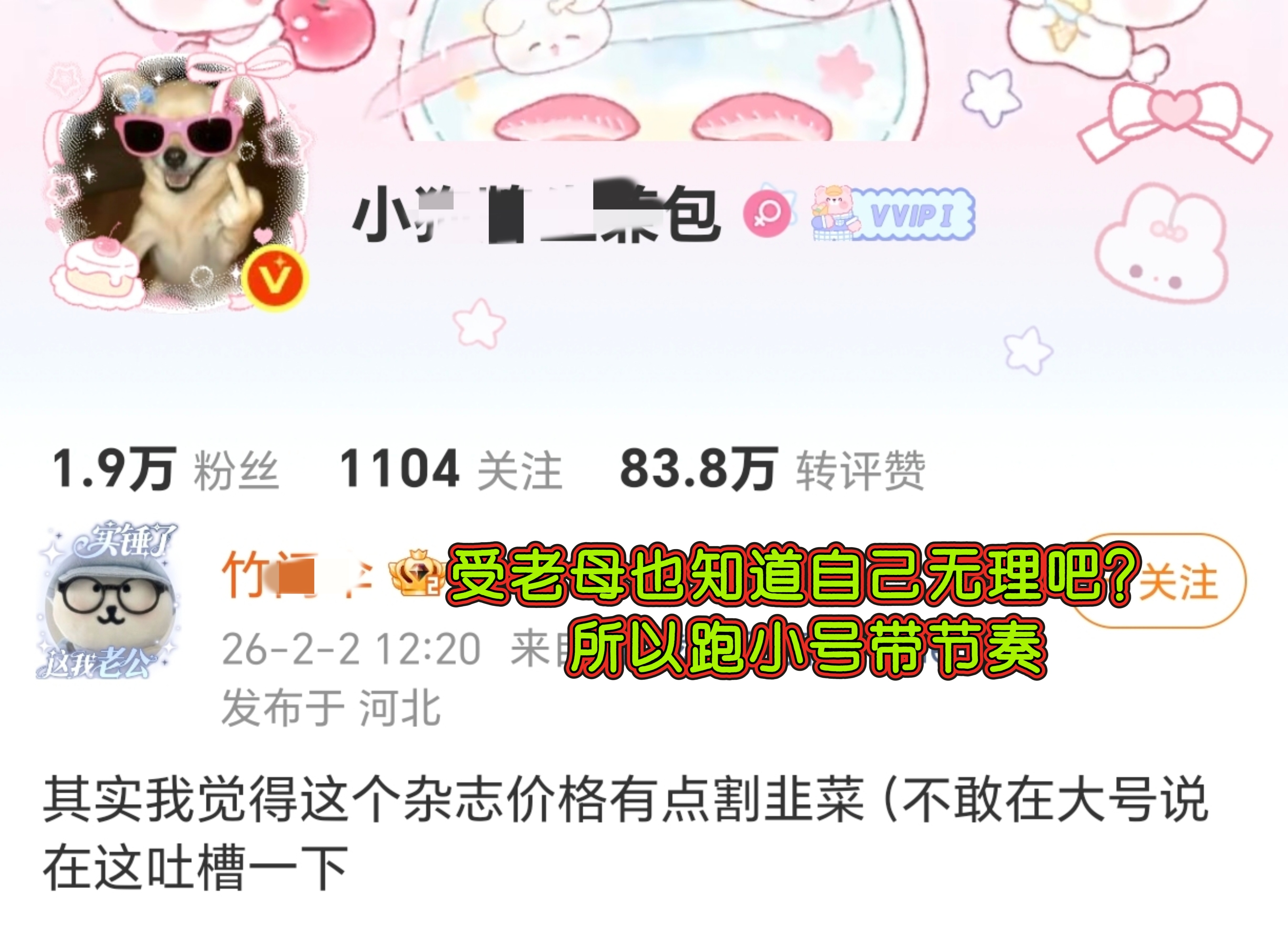 这是哪个玉米棒子大粉？txn正儿八经国家级刊物50块说贵？kc割韭菜的18流拉几