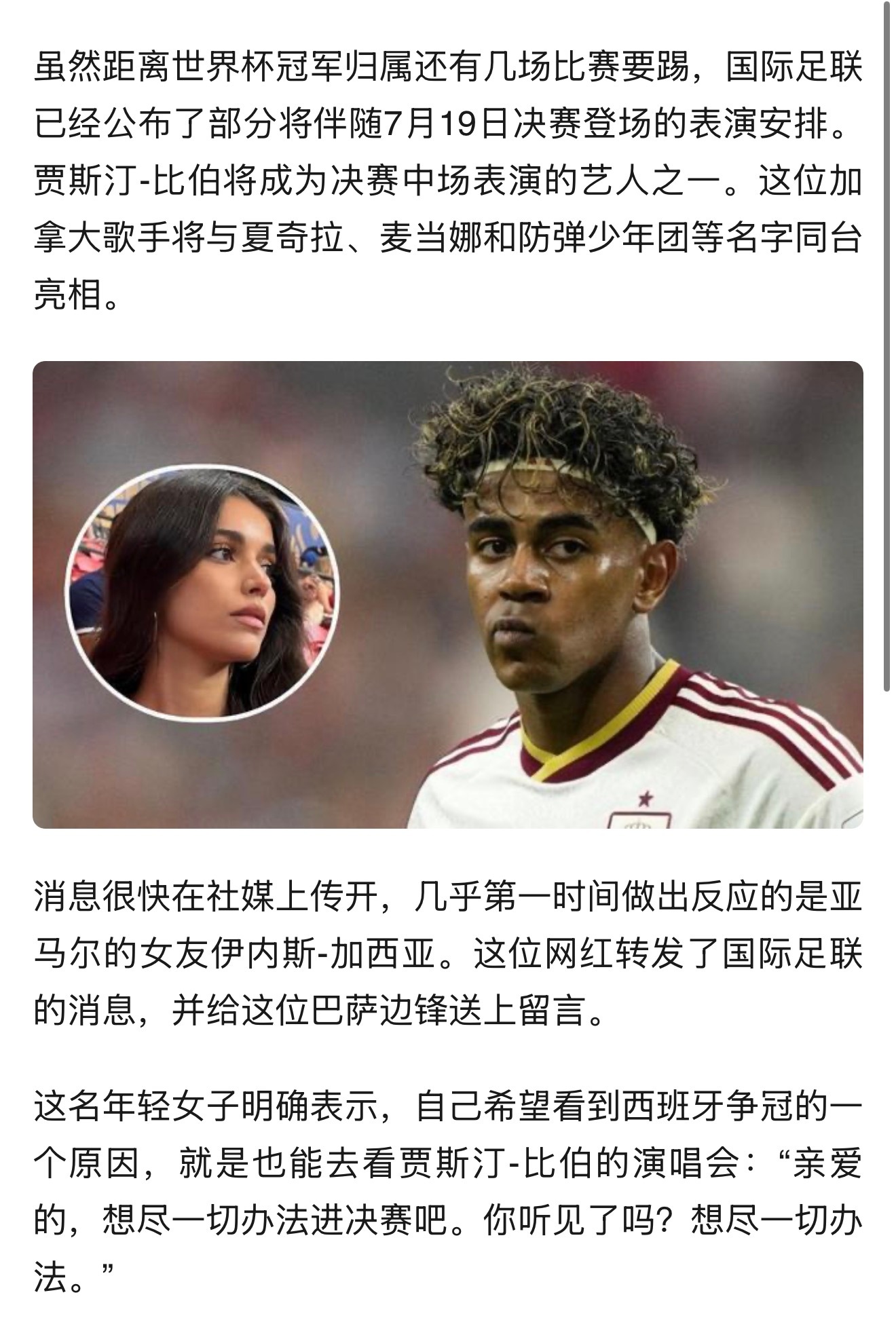 所以小红书花了这么多钱买转播权，中场表演的SHOW不转播吗？ 