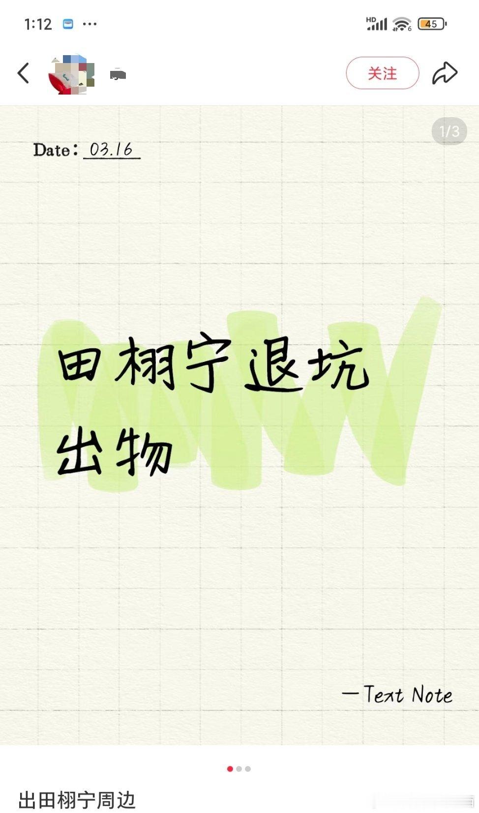 九成美直播“低价出🍞出”这几天红薯上全是田栩宁粉丝脱粉出物的帖子，刷都刷不完