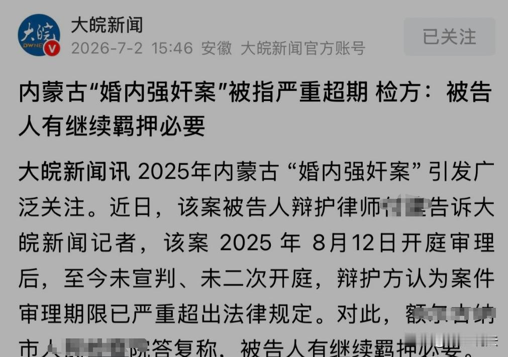 内蒙古，有对夫妻正处在离婚冷静期，男子总怀疑老婆外面有人，就偷偷在家里藏了个录音