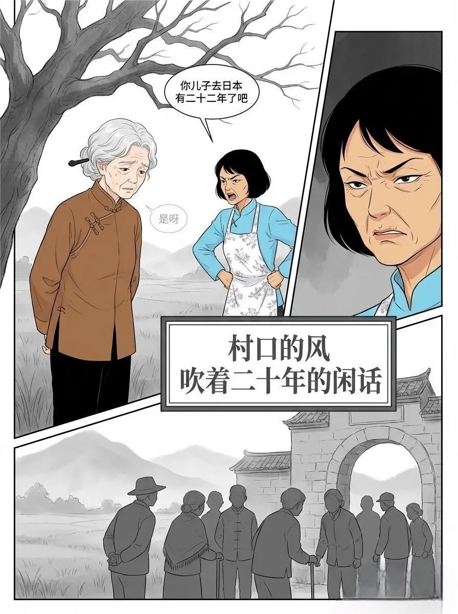 蛰伏22年，只为22秒话语权！