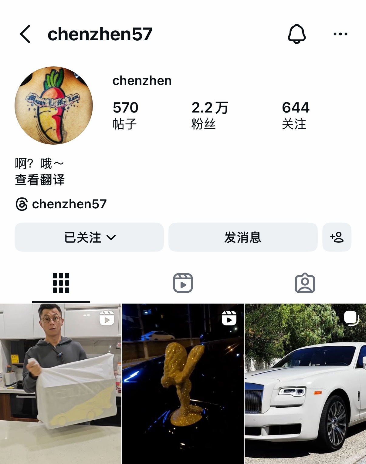 陈震海外账号涨粉挺快，昨天看还是8千，现在已经2.2万了。而且被封之后发的两条内