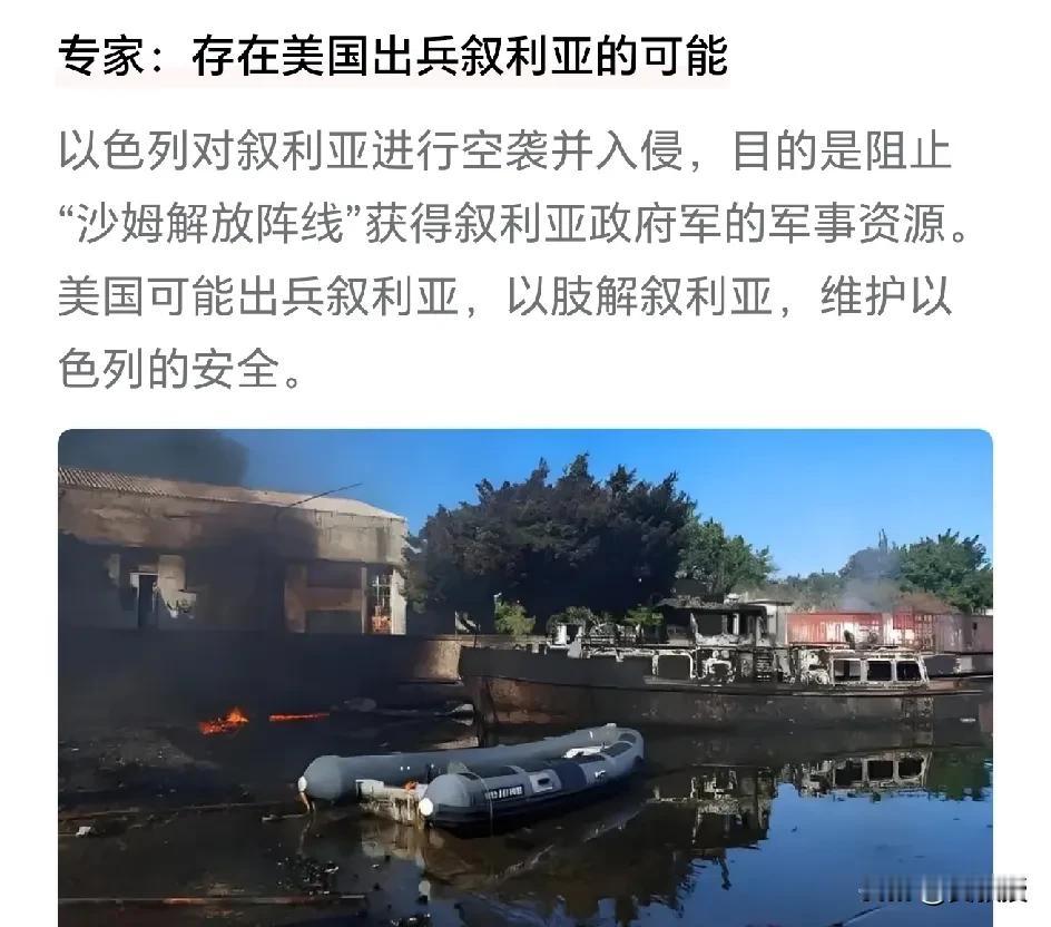 专家？
这次叙利亚预测都对了吗？