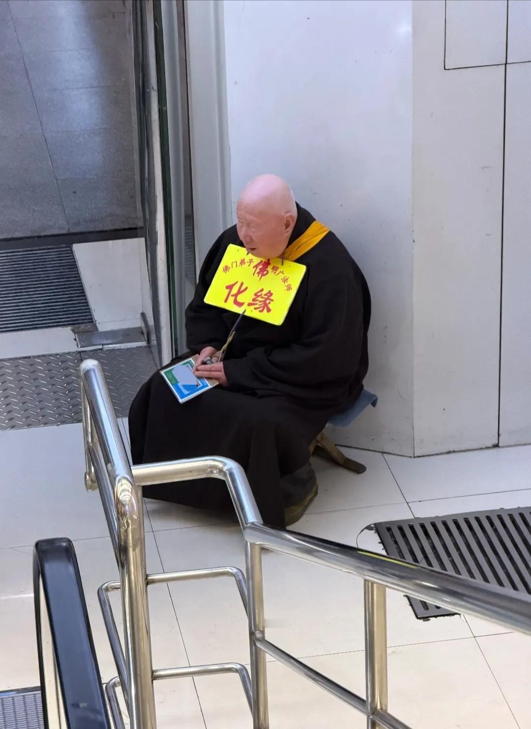 真的假的？
网友在地铁口看见的，给他两个馒头不知道他要不要？