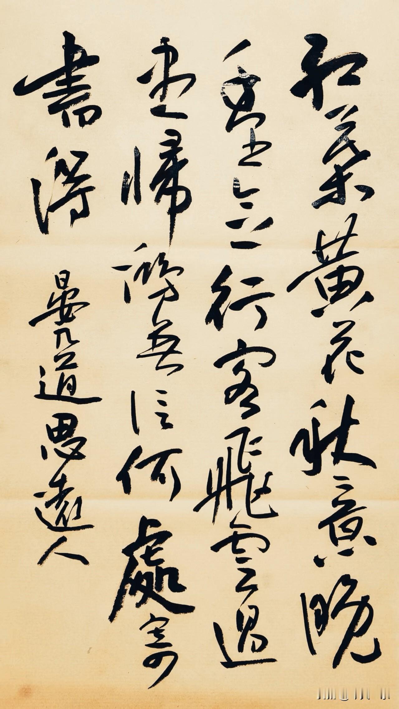 日临一帖
必有所得
世界
早安
[祈祷]
书法原创练习 书法治愈语录 书法早临书