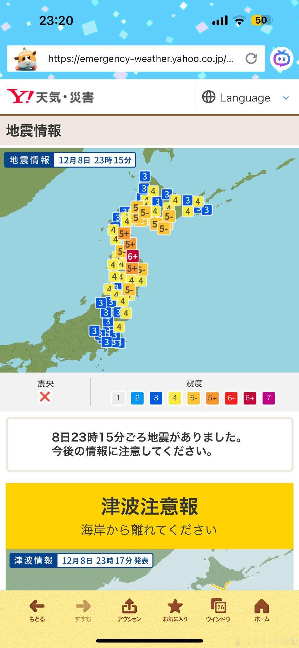 地震有事，就是日本有事！日本地震热点观点