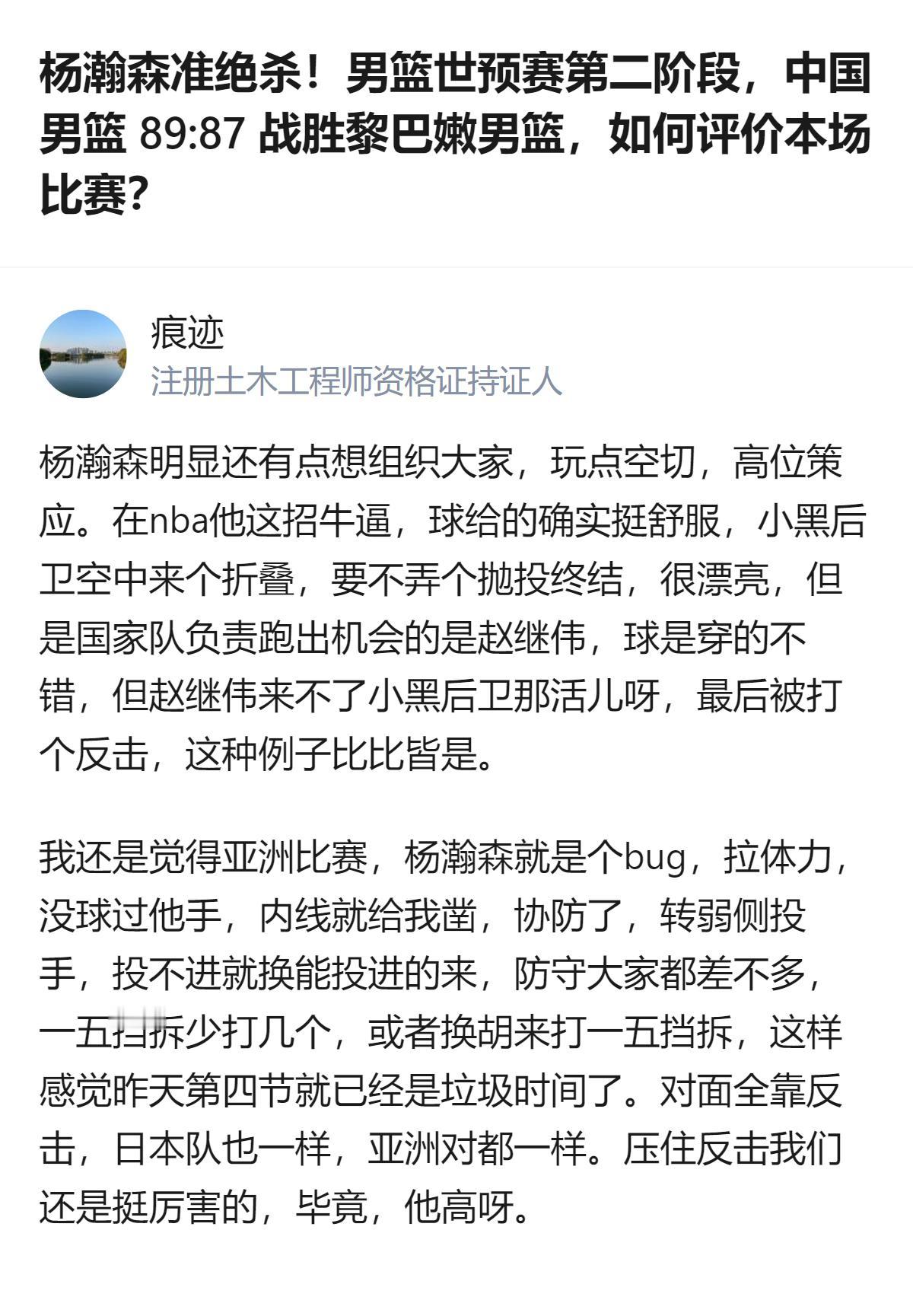 这场男篮世预赛，中国男篮89比87险胜黎巴嫩，虽然赢了2分，但最后1分钟领先6分