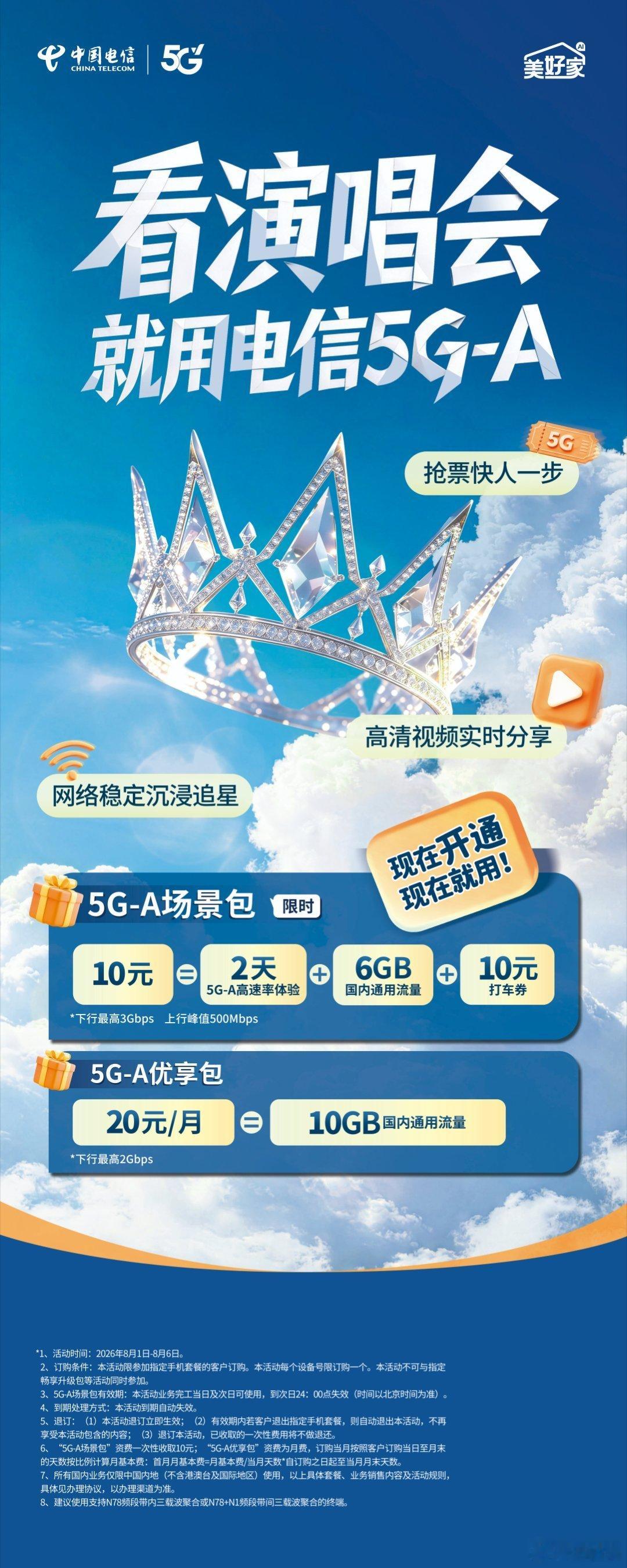 上海八万人狂欢现场体验感来到上海看演唱会真的学到新知识，演唱会必备清单又多一项，