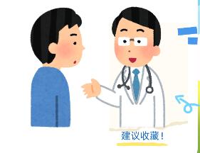 身体出现这些信号，该查哪项！
1.总咬舌头，赶紧排查脑梗。 
2. 手脚发麻，查