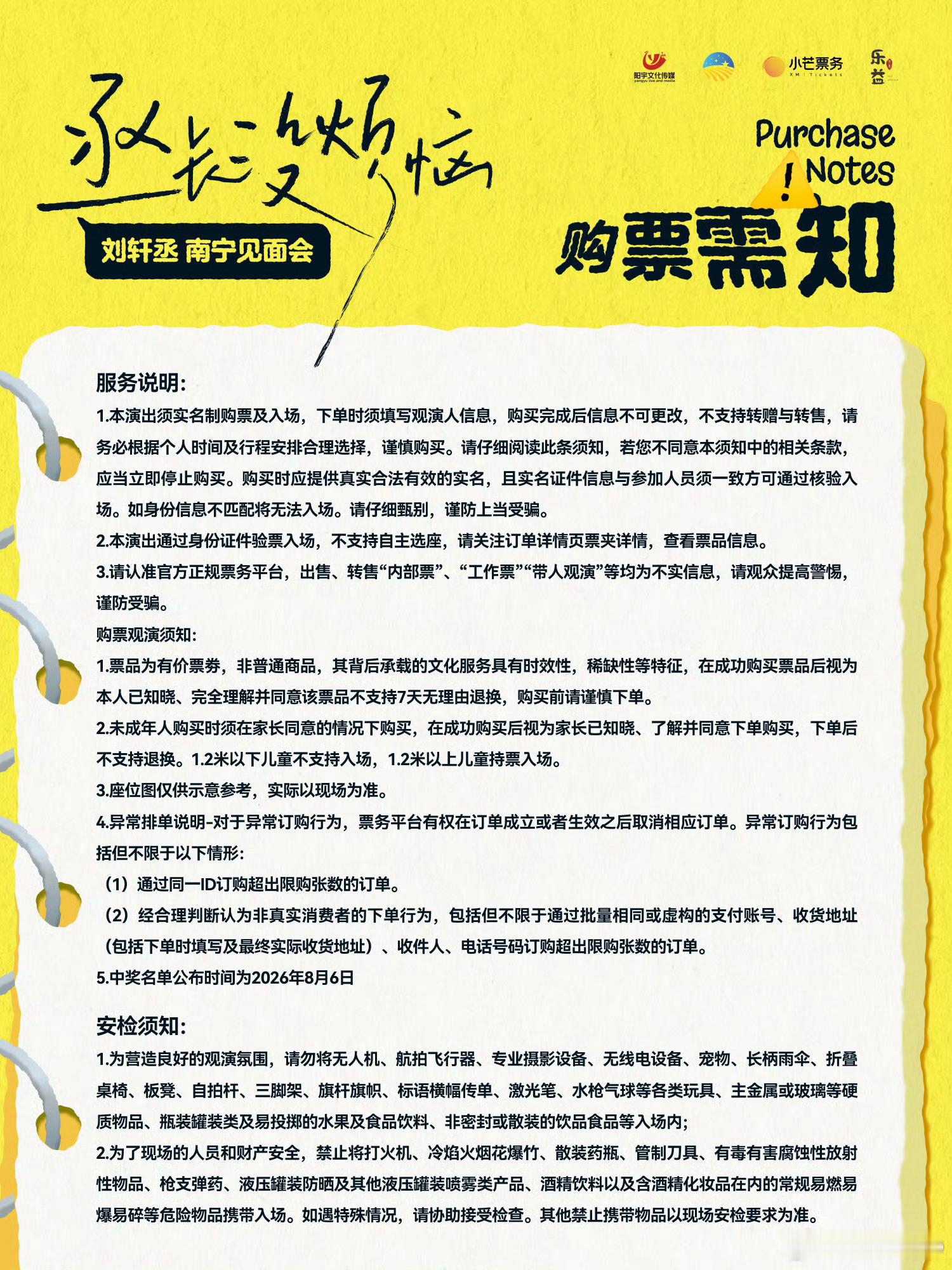 小芒居然是你 