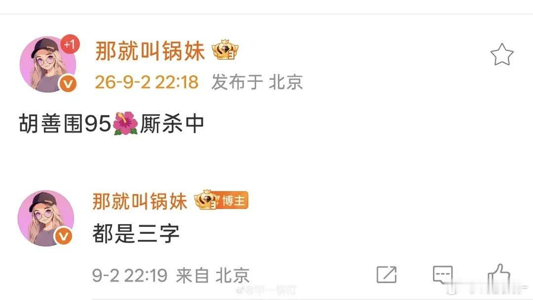 怎么感觉锅妹受人之托在炒这个🫓。 ​​​