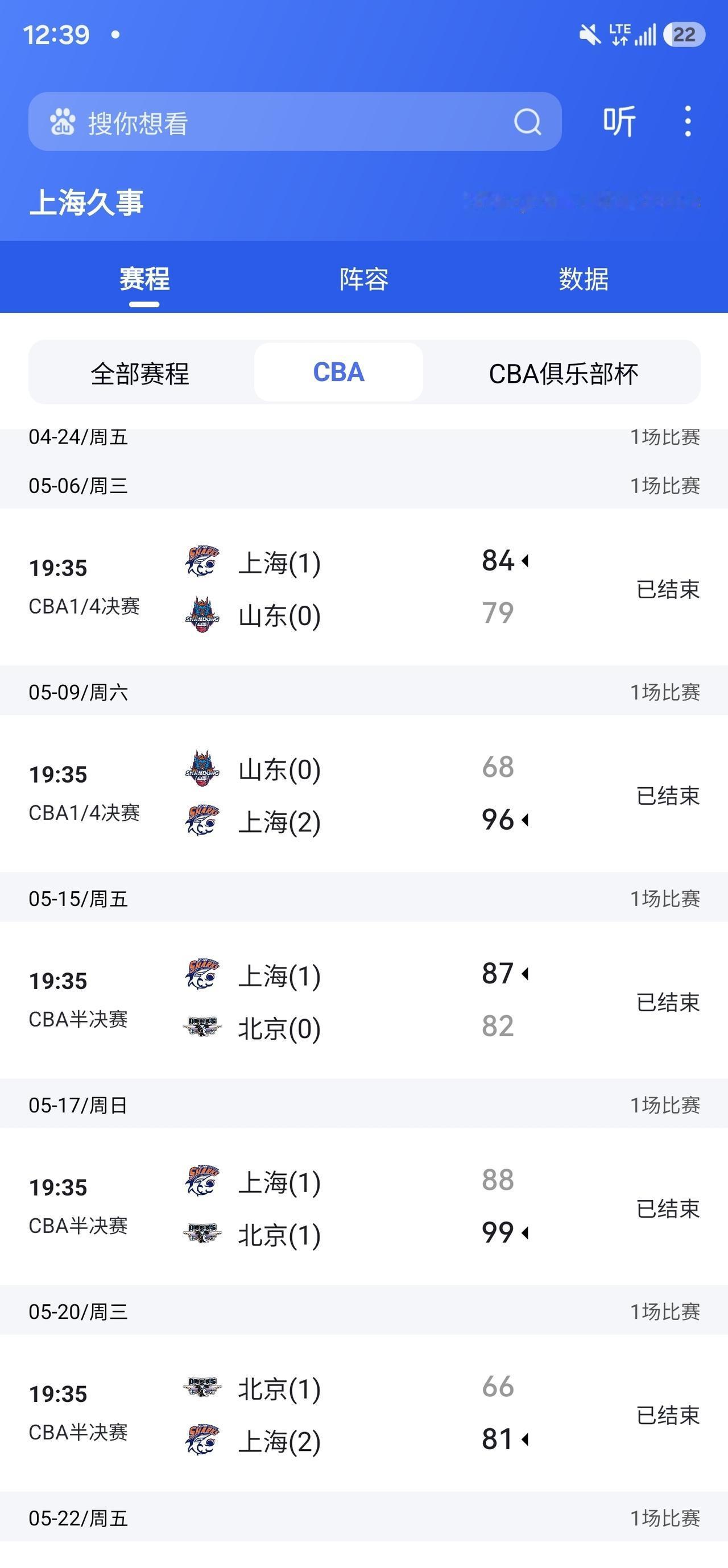 2025-2026赛季CBA以常规赛排名为准，总冠军空缺并收回冠军奖杯，或许是大