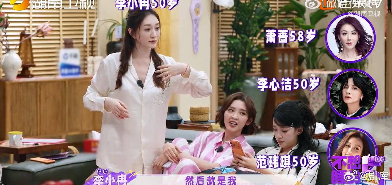 李小冉报乘风排名好丝滑 别的嘉宾还在听，她已经流畅报完了，属于是刻在脑子里的回忆