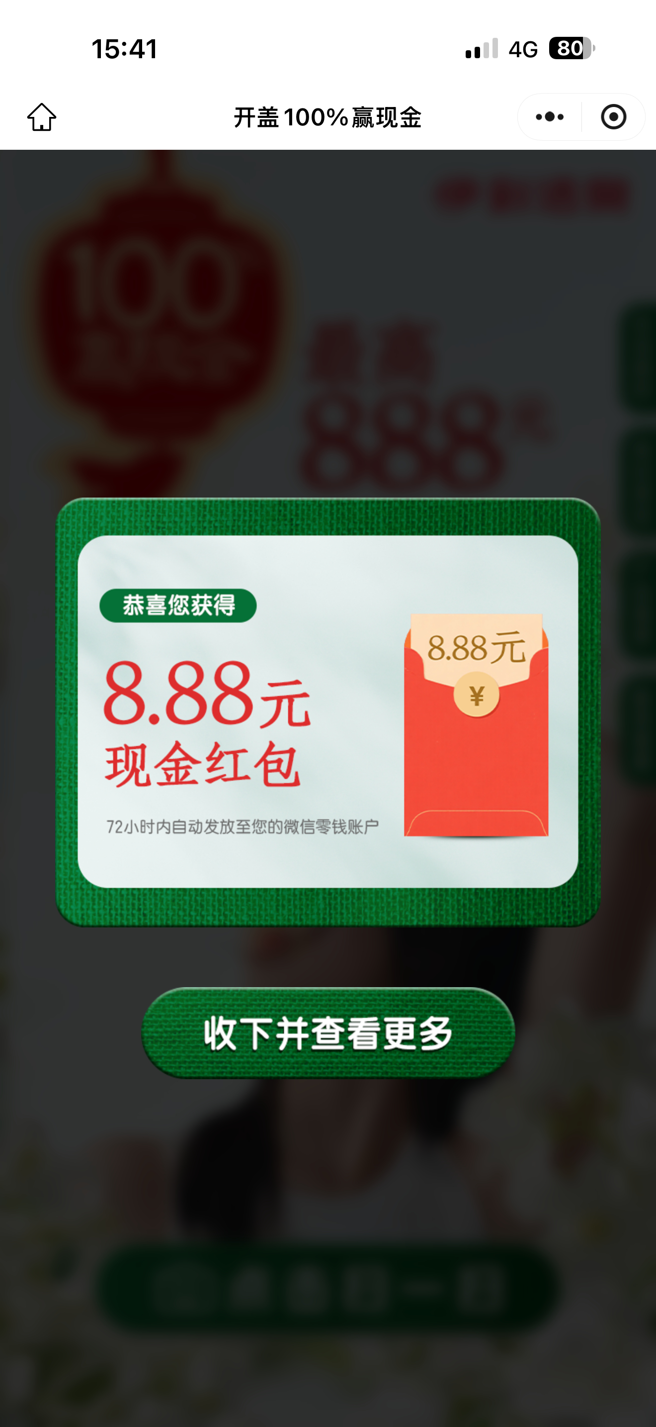 祝我好运 ​​​