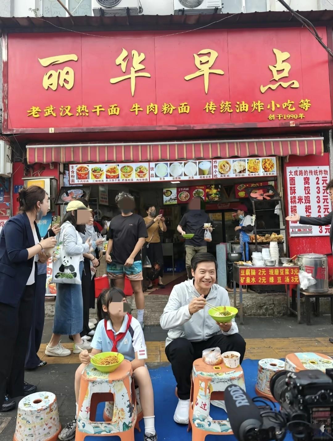 我在想，如果哪天坐雷总旁边的小女孩写了一篇作文《我和千亿总裁一起过早》，老师会不