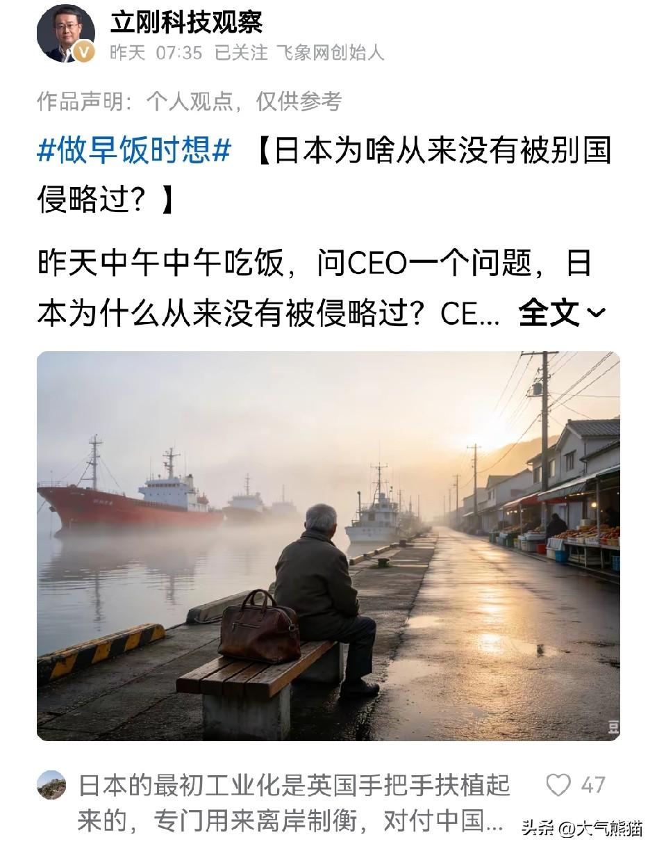 项立刚说得挺实在，为啥古代日本很少被外国侵略？
其实一句话就能总结，就是图啥呢？
