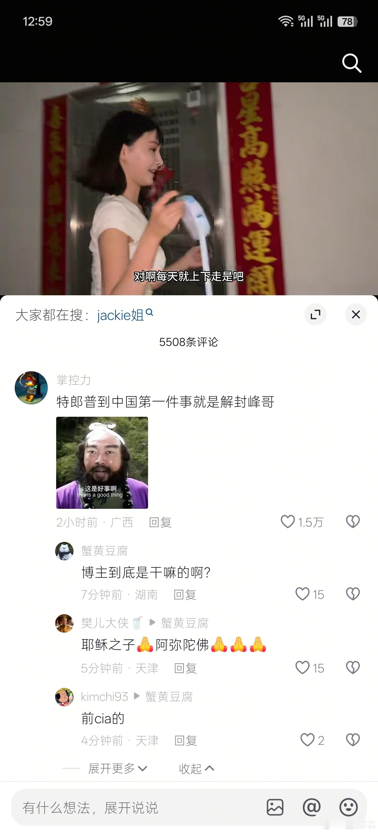 还得是峰哥，有排面 
