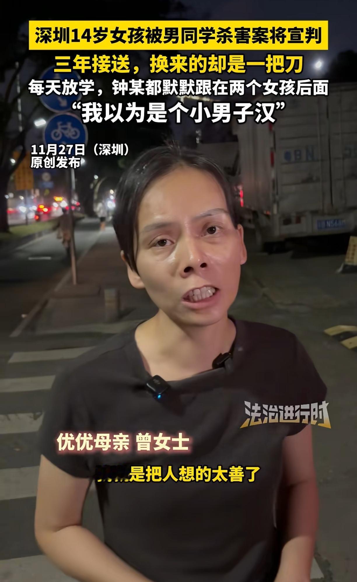 优优妈妈现在还在说“我还以为钟某他是个小男子汉”，当时就是把人想得太善良了，原本