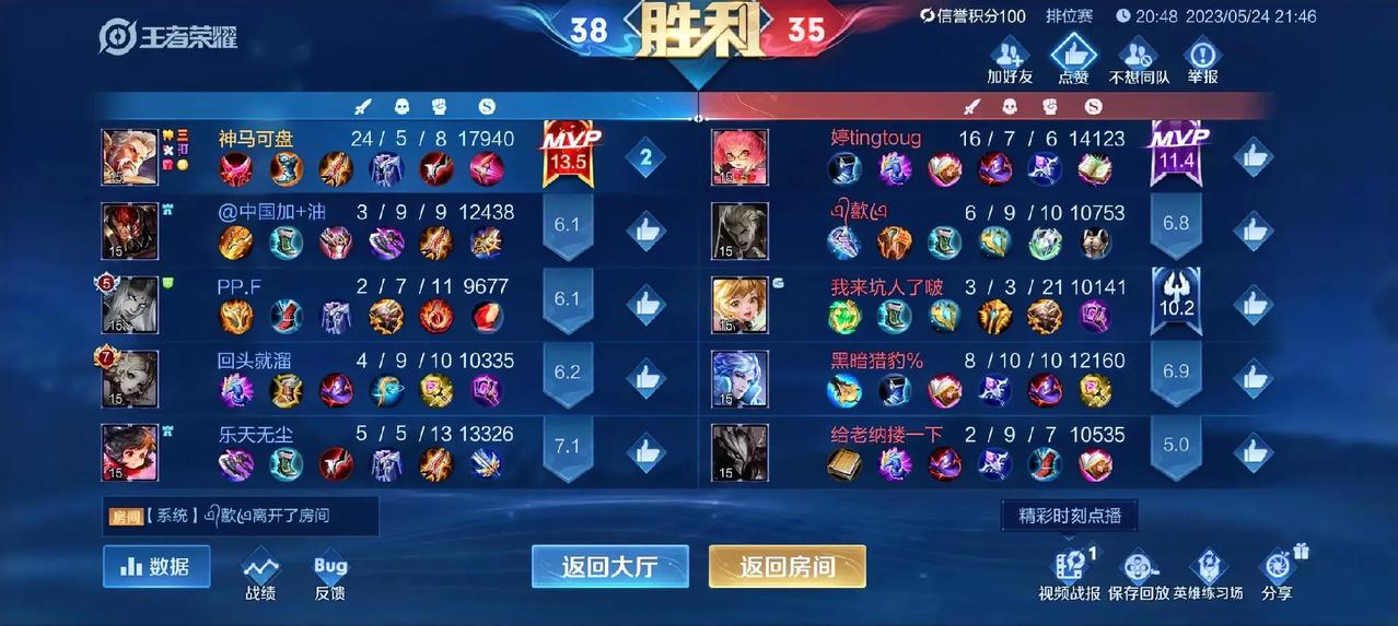  
这游戏是有多难啊，队友都是负战绩，凭借一己之力拿下24人头超神三杀，