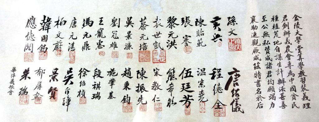 1911到1912年，江南遭遇特大水灾，数百万百姓流离失所，南京城里收容了大量逃