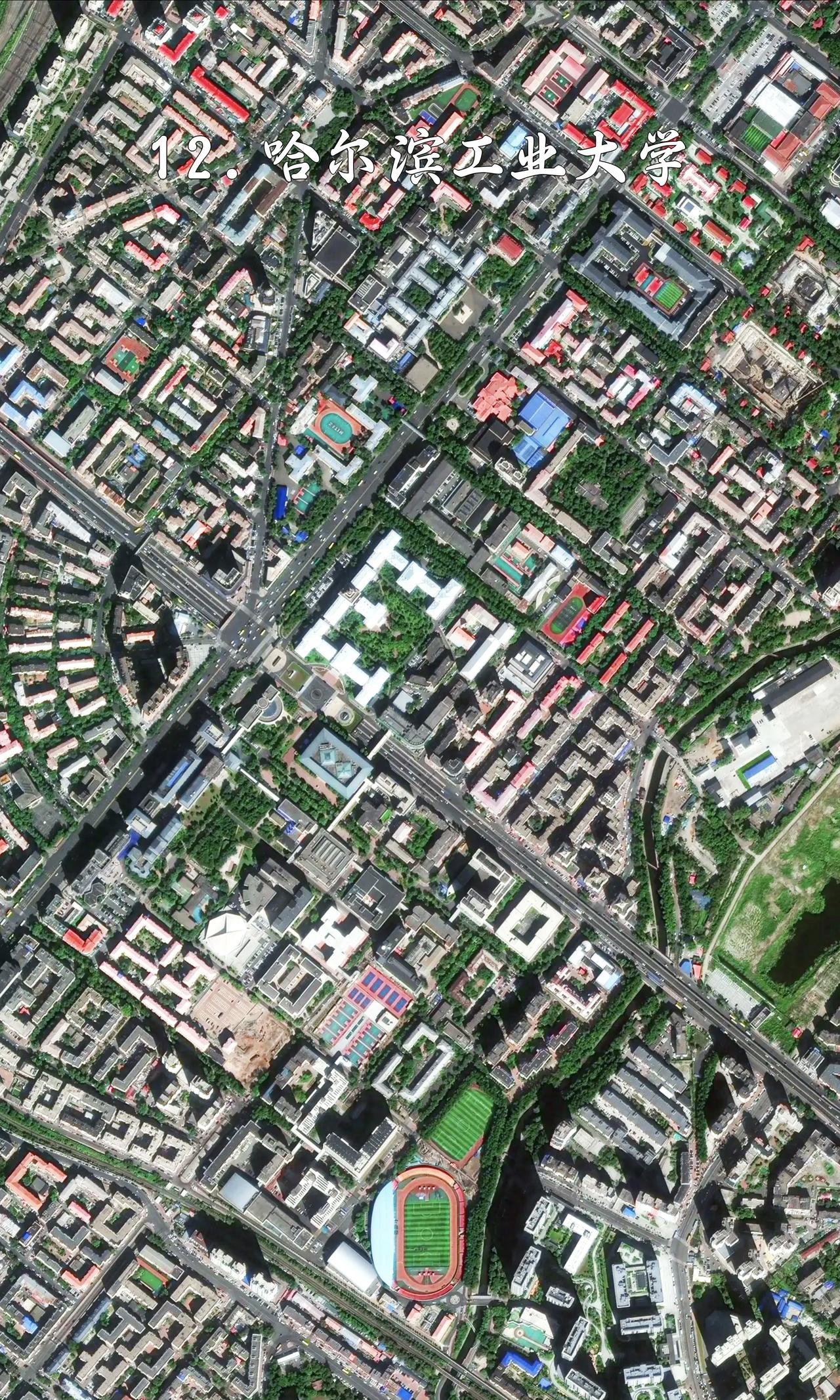 哈尔滨工业大学最近高清卫星图