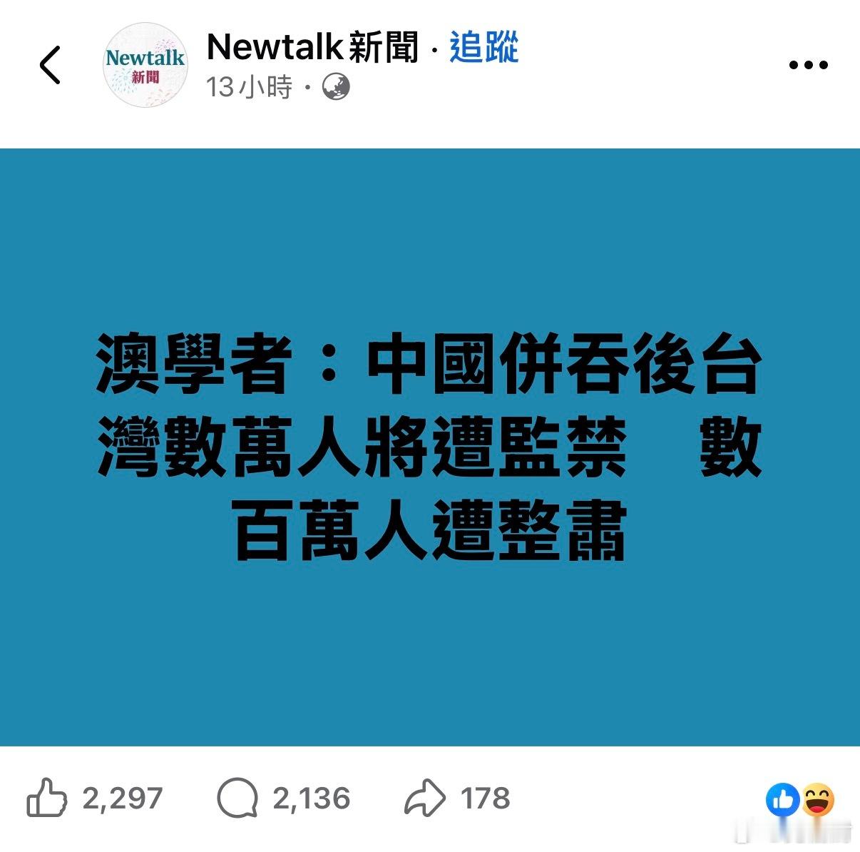 那么，青鸟们到时往澳洲逃就对了！台湾傻事迷惑行为大赏