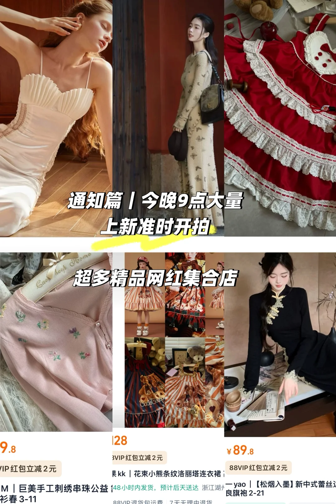 通知📢篇｜今晚9点准时开拍 链接做好啦