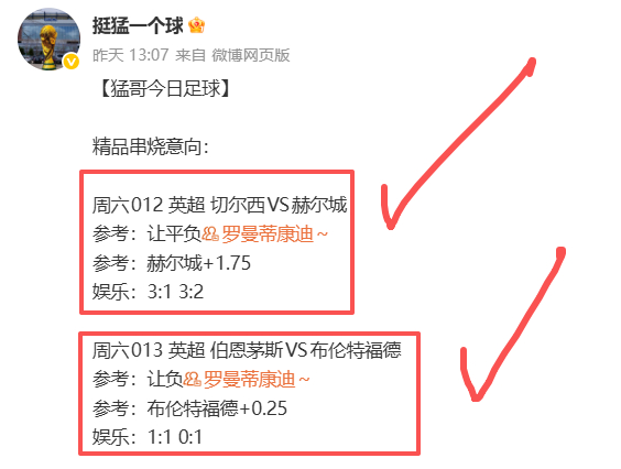 [不愧是你]一如既往的猛英超[超话]莱万特VS巴塞罗那曼彻斯特联VS曼彻斯特城 