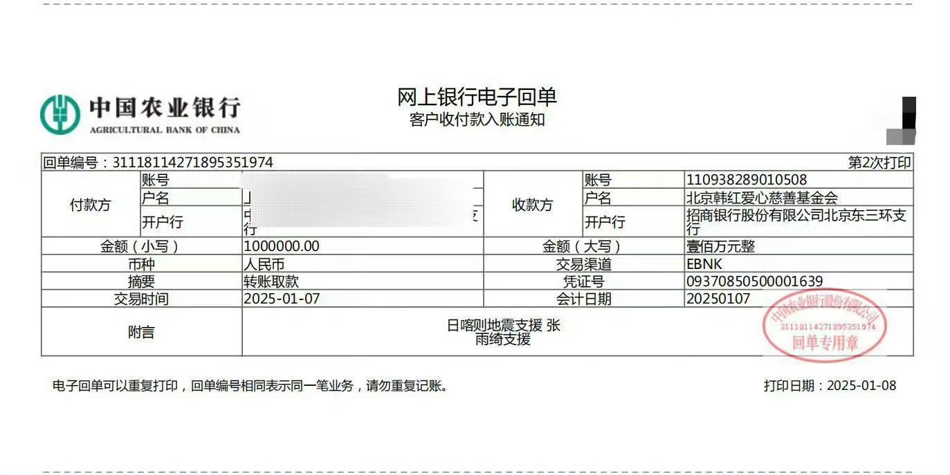 张雨绮捐款驰援西藏   张雨绮这么多年来，其实也是默默的做了很多的公益的事情，这