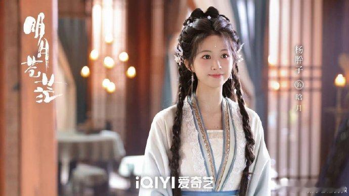 刚和同好疯狂吐槽不够等，明月苍茫过审下证了 彭小苒郑业成古装适配度拉满，2026