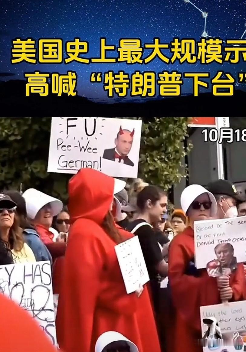 700万人参与
看来下一届总统特朗普没戏了。

我还挺喜欢这个老头，疯一疯，闹一